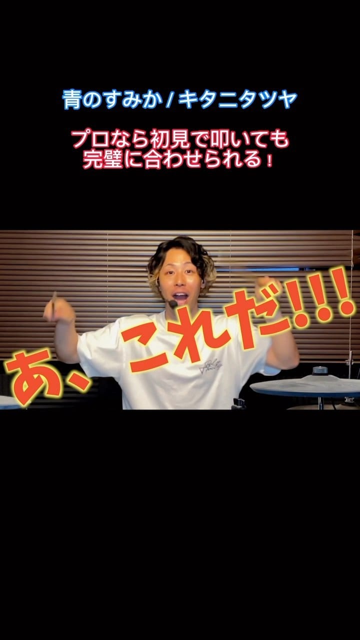 Post 3 by YUTA/Drummer on Instagram (video)