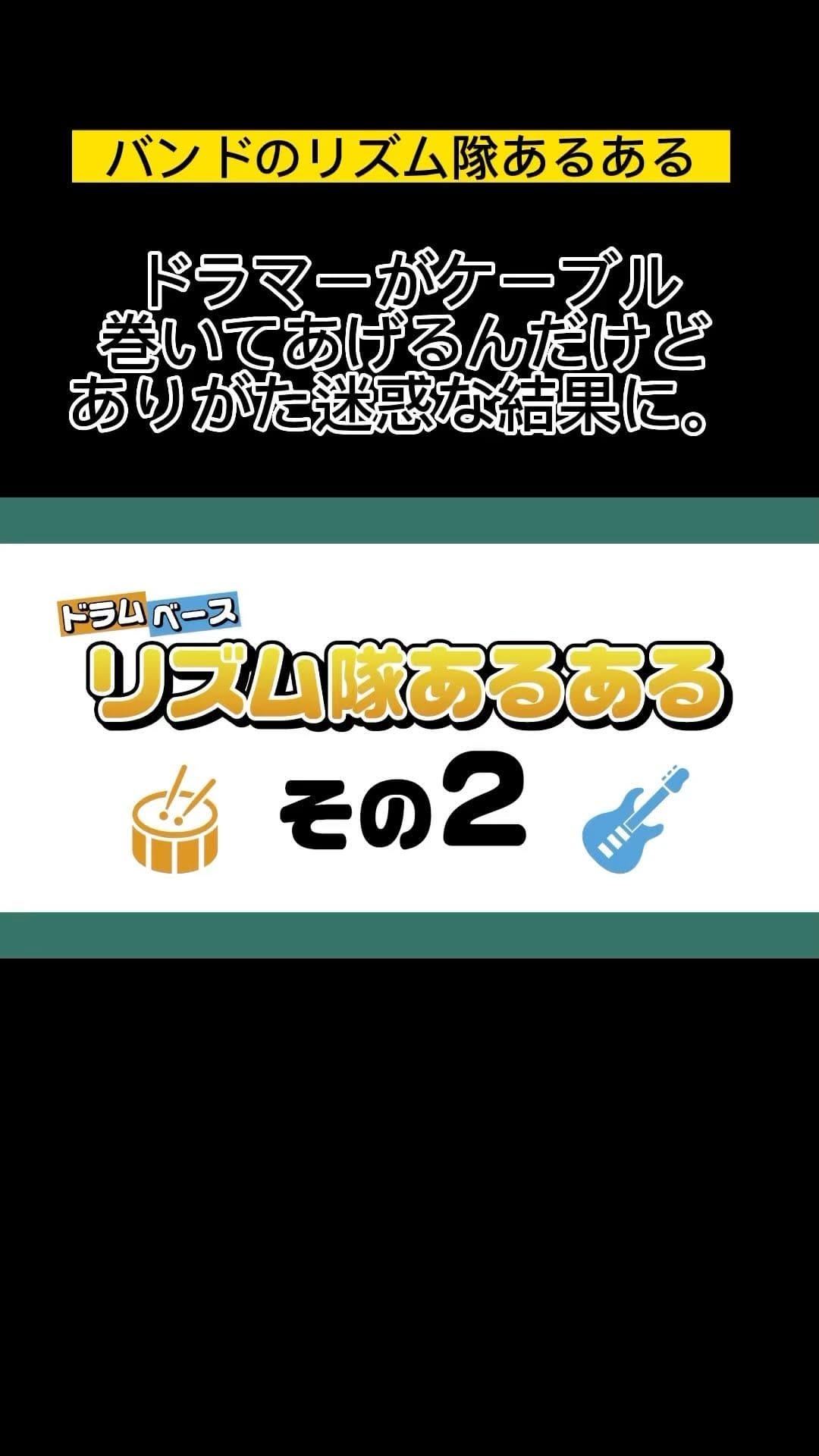 Post 4 by YUTA/Drummer on Instagram (video)