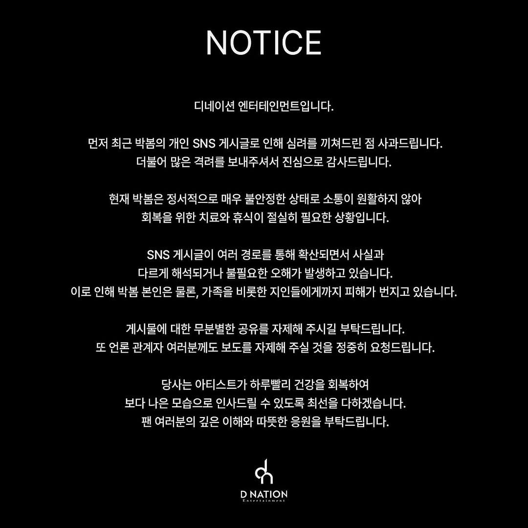 Post 1 by D-NATION Entertainment on Instagram (image)