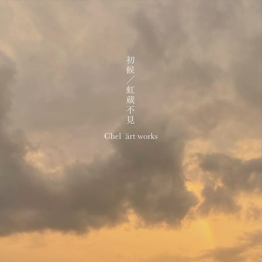 Post 7 by 武井 未来恵｜Chel ärt works on Instagram (carousel)