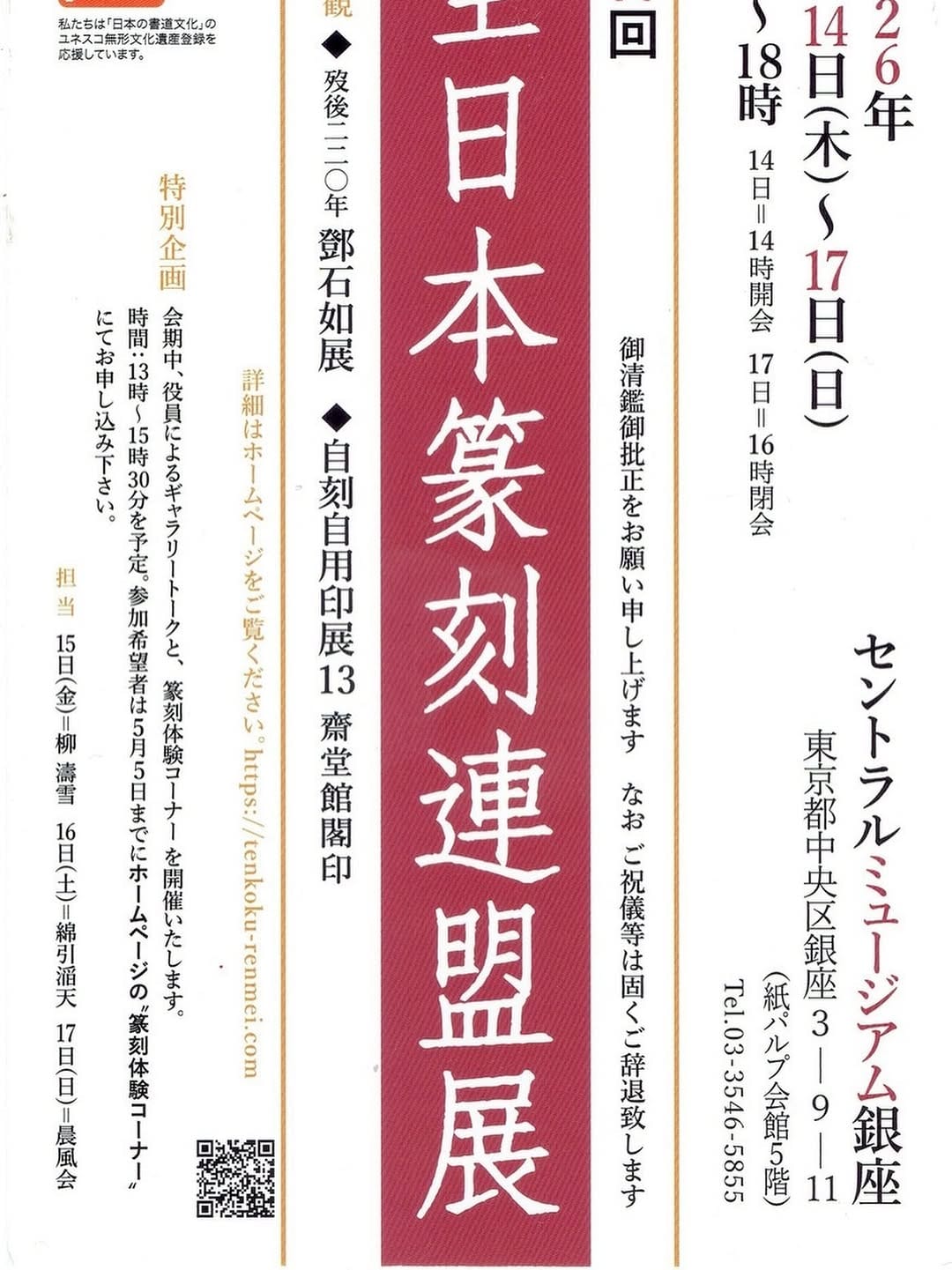 Post 8 by 書家・篆刻家　川内 繚華 Ryoka Kawauchi on Instagram (image)