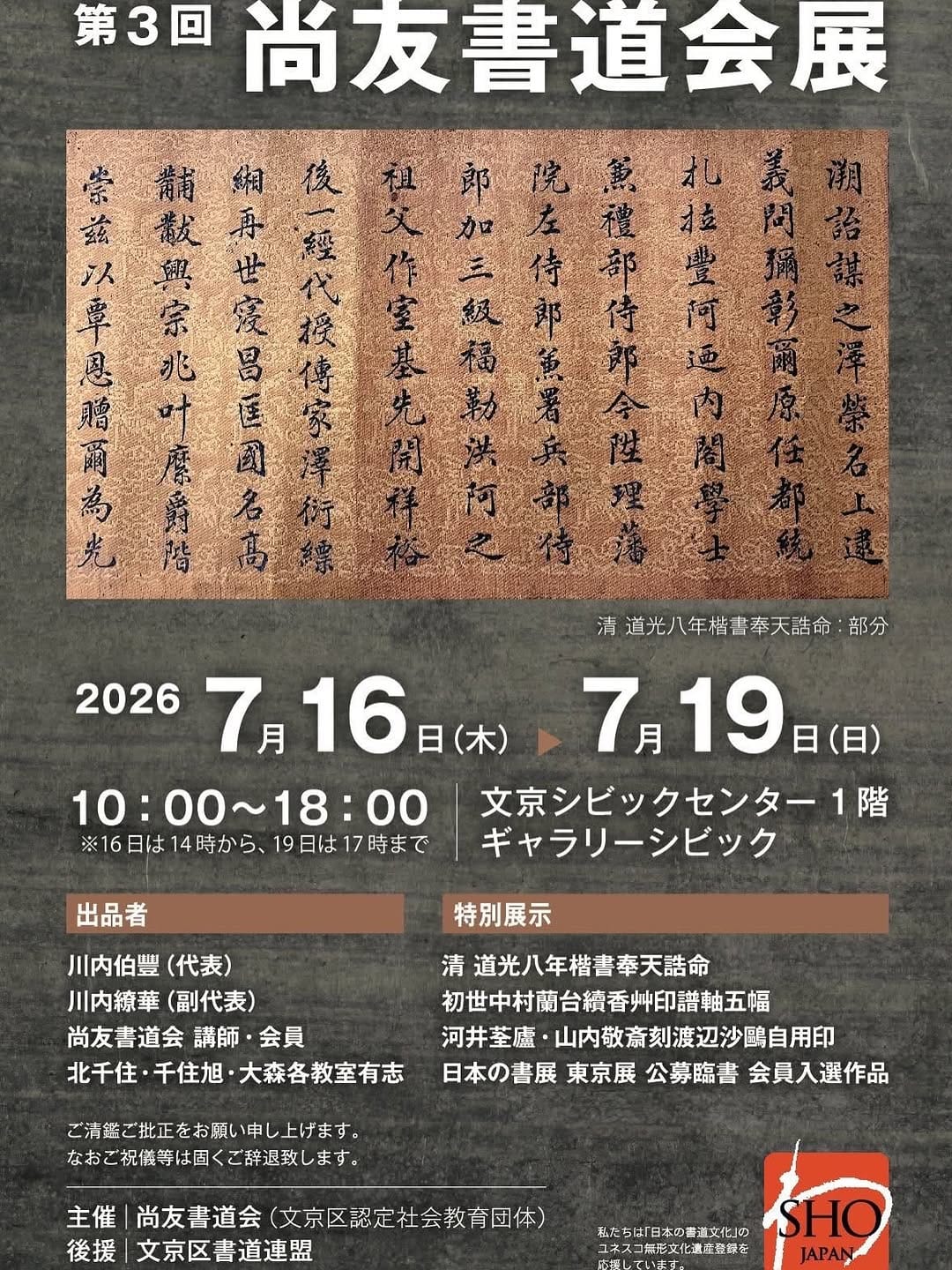 Post 1 by 書家・篆刻家　川内 繚華 Ryoka Kawauchi on Instagram (carousel)