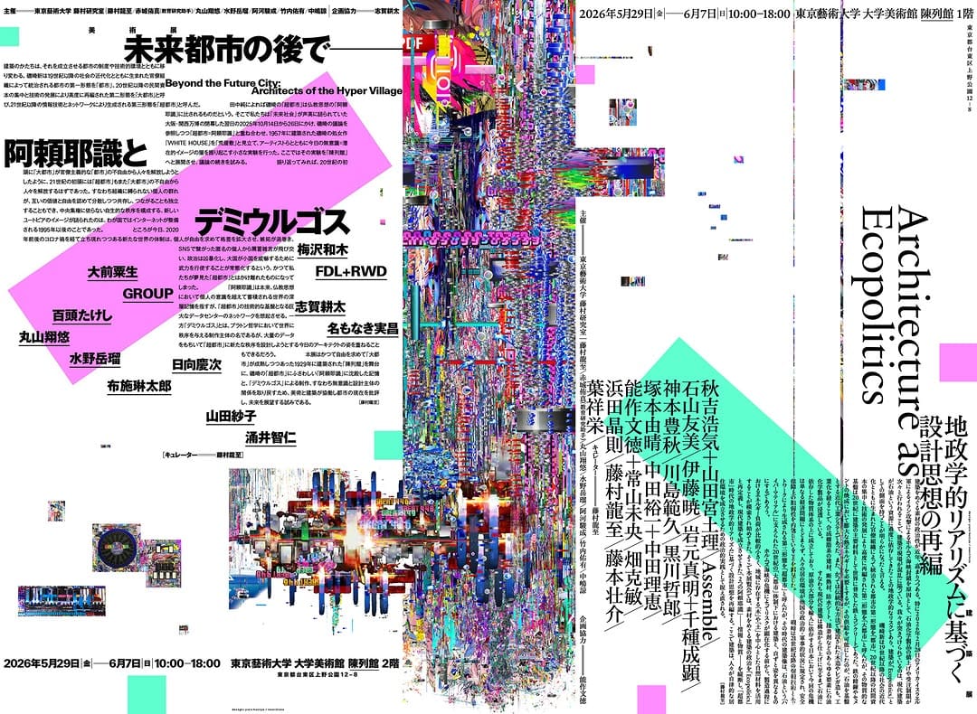 Post 1 by 梅ラボ 梅沢和木 UMEZAWA Kazuki on Instagram (image)
