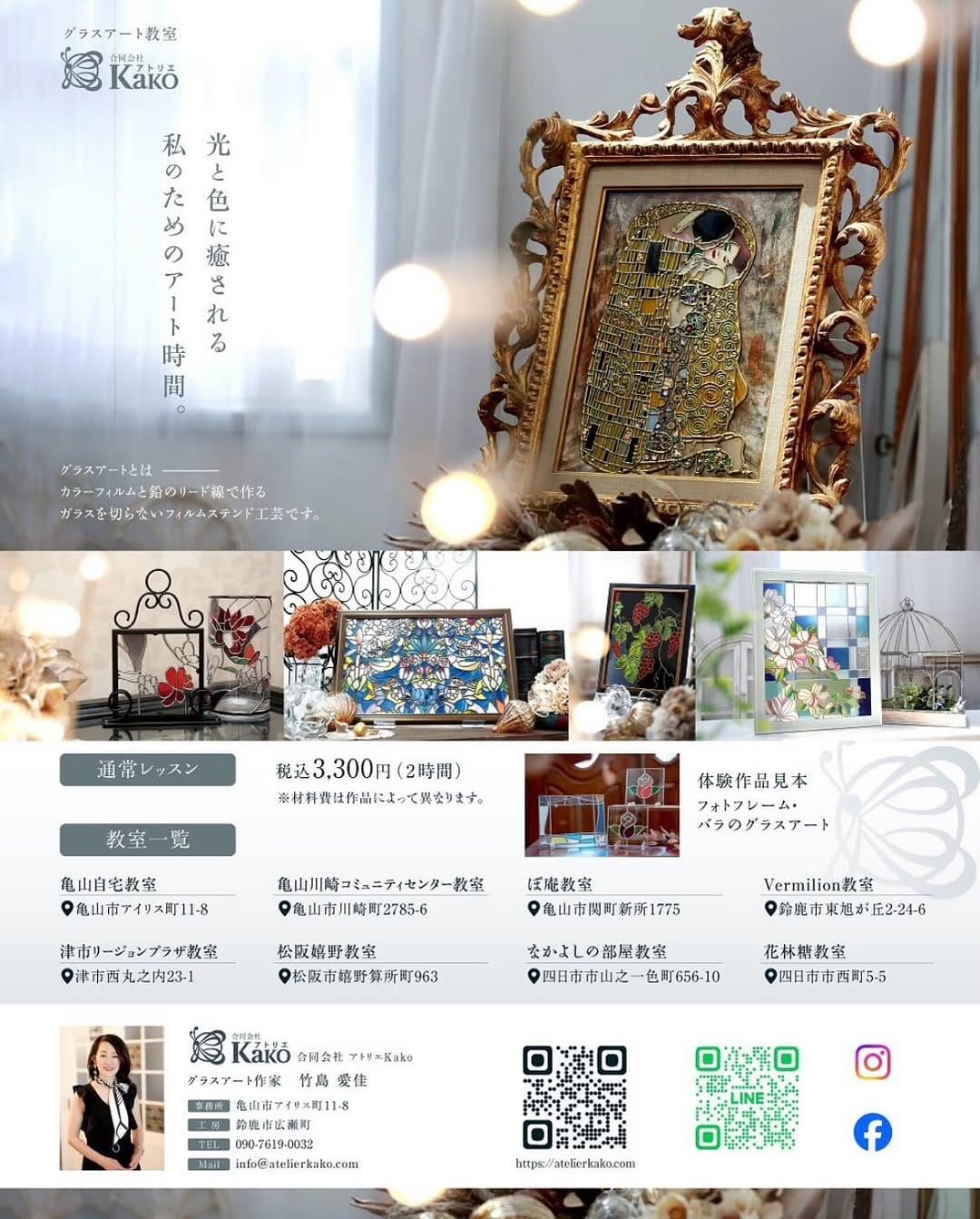 Post 10 by 竹島愛佳 /三重✼グラスアート教室 on Instagram (carousel)