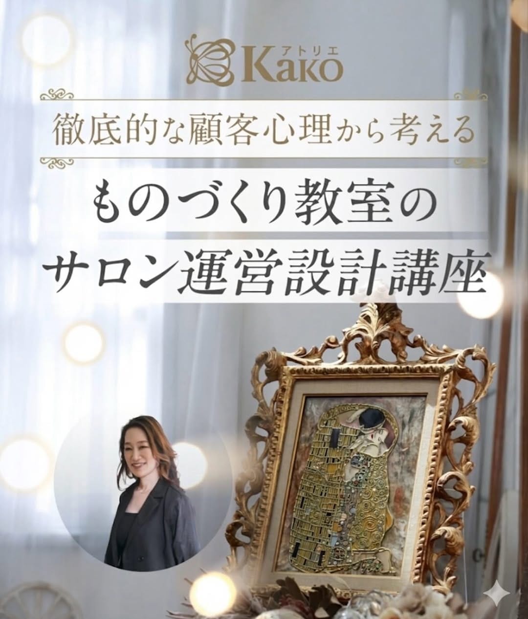 Post 9 by 竹島愛佳 /三重✼グラスアート教室 on Instagram (carousel)