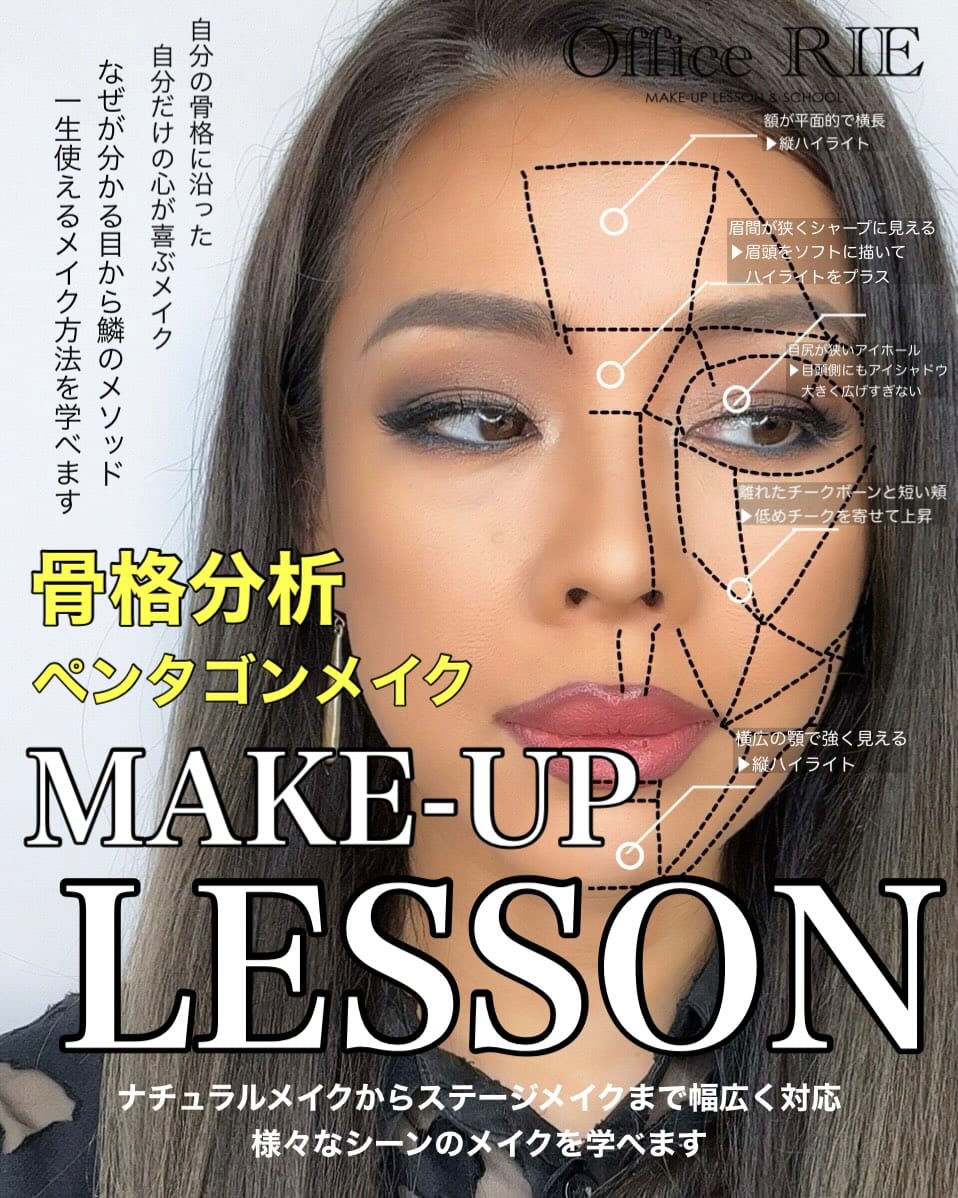 Post 10 by 椎平理恵｜日本骨格分析メイクアップ協会 代表 / Office RIE on Instagram (carousel)