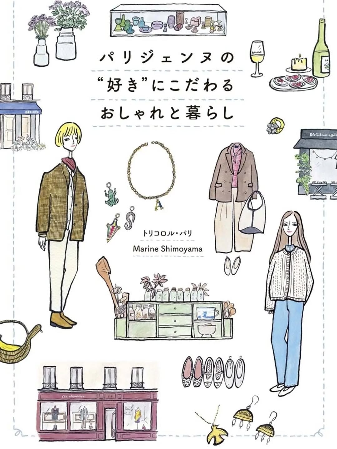 Post 1 by Marine Shimoyama | Paris Illustrator on Instagram (carousel)