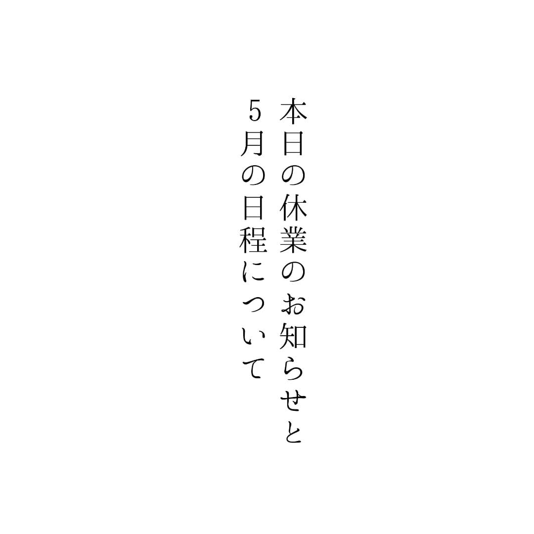 Post 3 by ゆくり on Instagram (image)