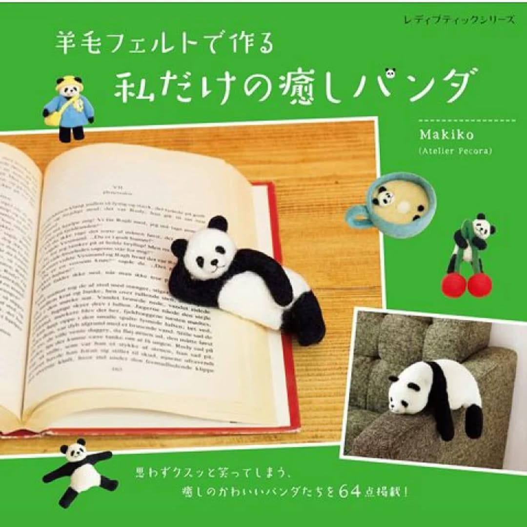 Post 9 by Makiko| 癒しパンダ作家 ・羊毛フェルト講師　Makiko | Needle Felting Panda Artist on Instagram (image)