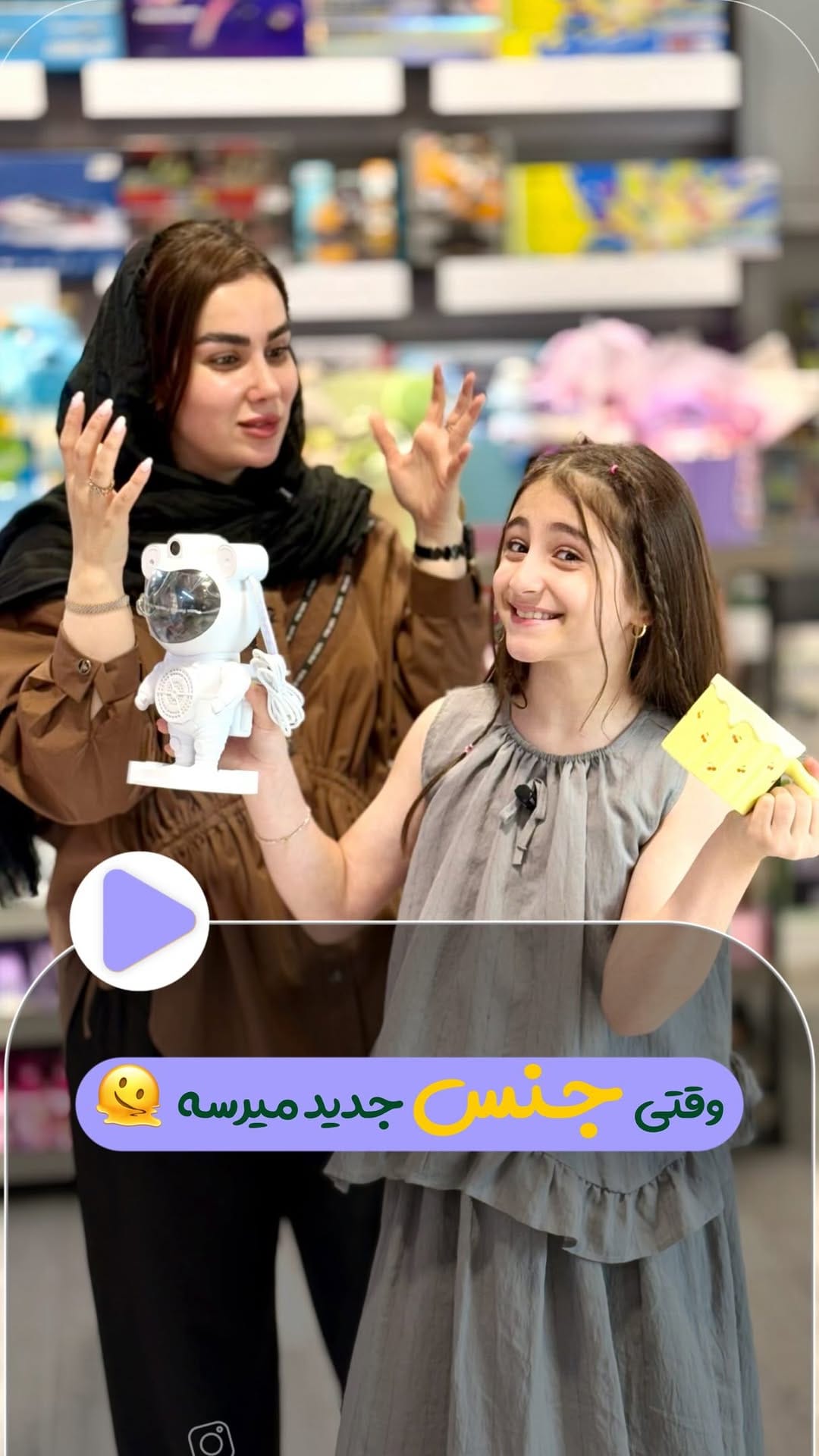 Post 5 by سرزمین اسباب بازی تويلند🧸🚗🎹🔫🍱 on Instagram (video)