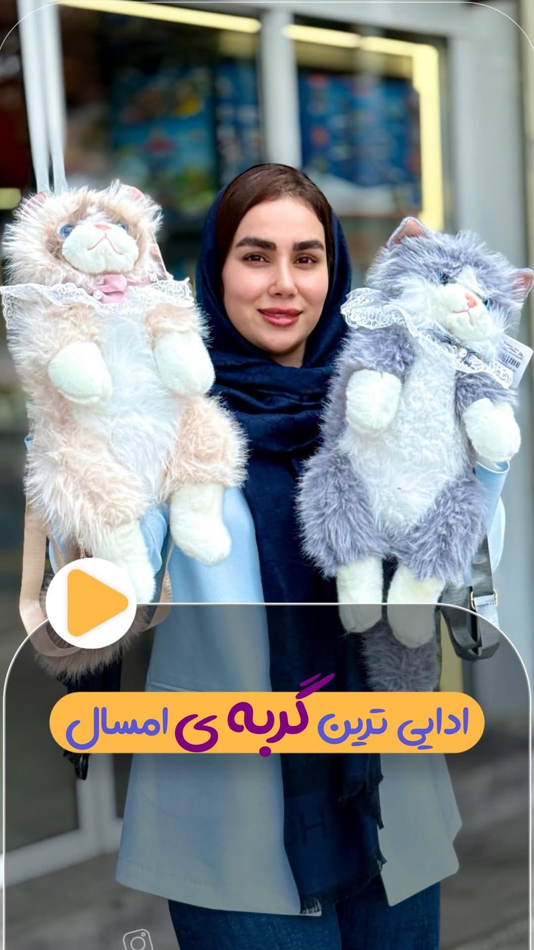 Post 10 by سرزمین اسباب بازی تويلند🧸🚗🎹🔫🍱 on Instagram (video)