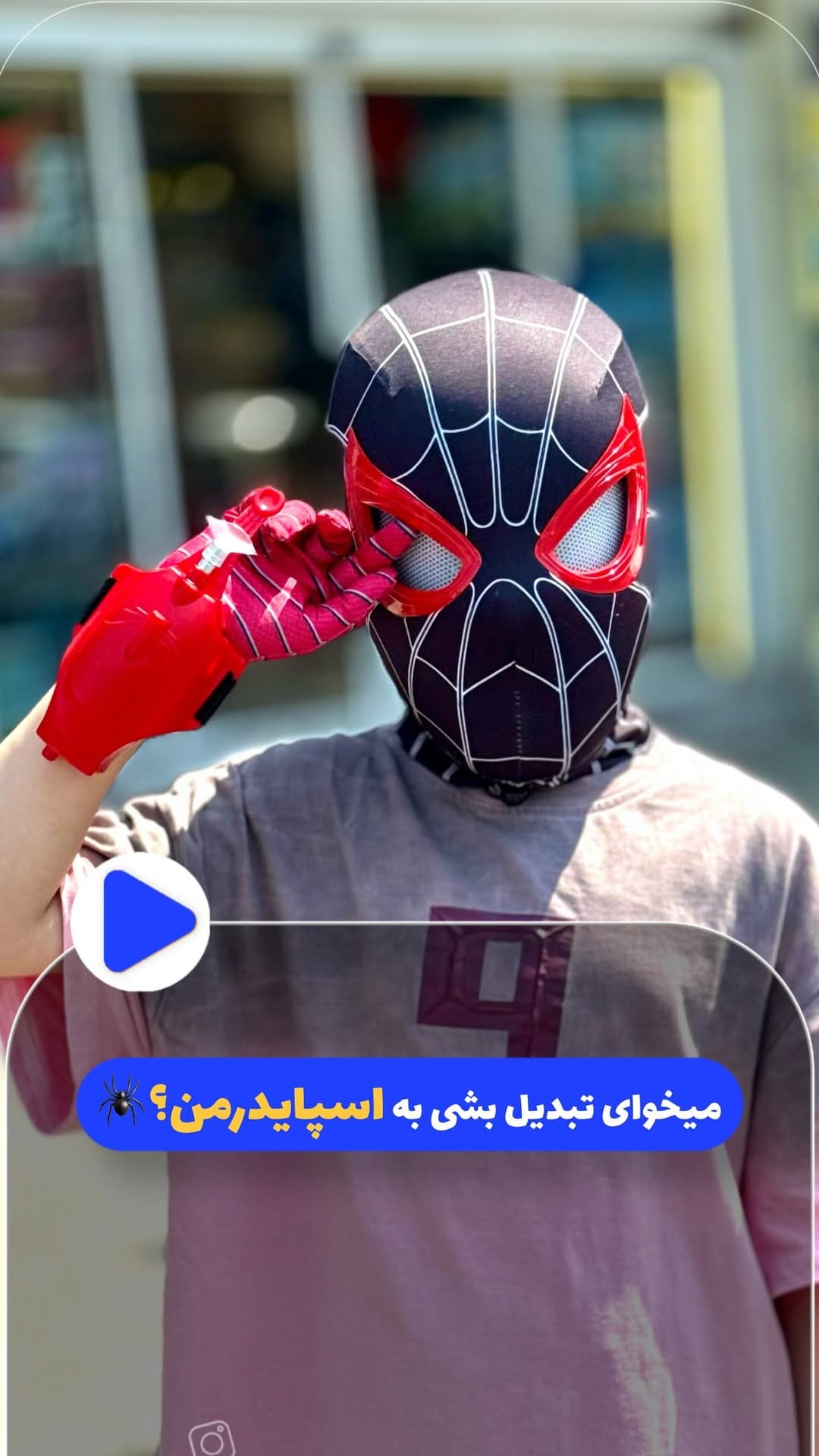 Post 4 by سرزمین اسباب بازی تويلند🧸🚗🎹🔫🍱 on Instagram (video)