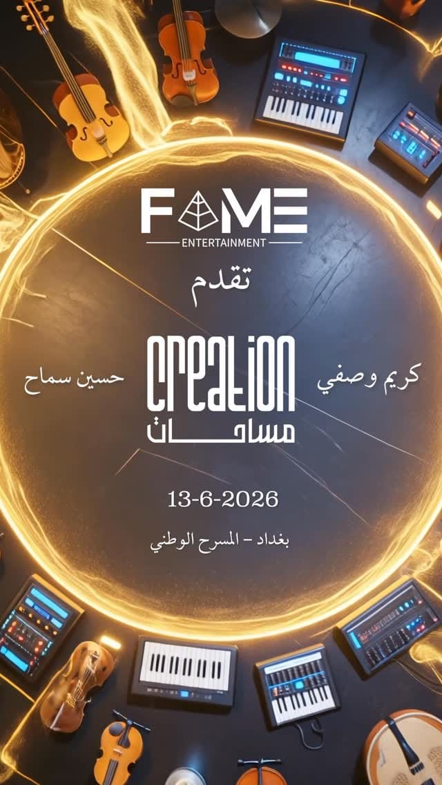 Post 1 by Lames Omara | لميس عمارة on Instagram (video)