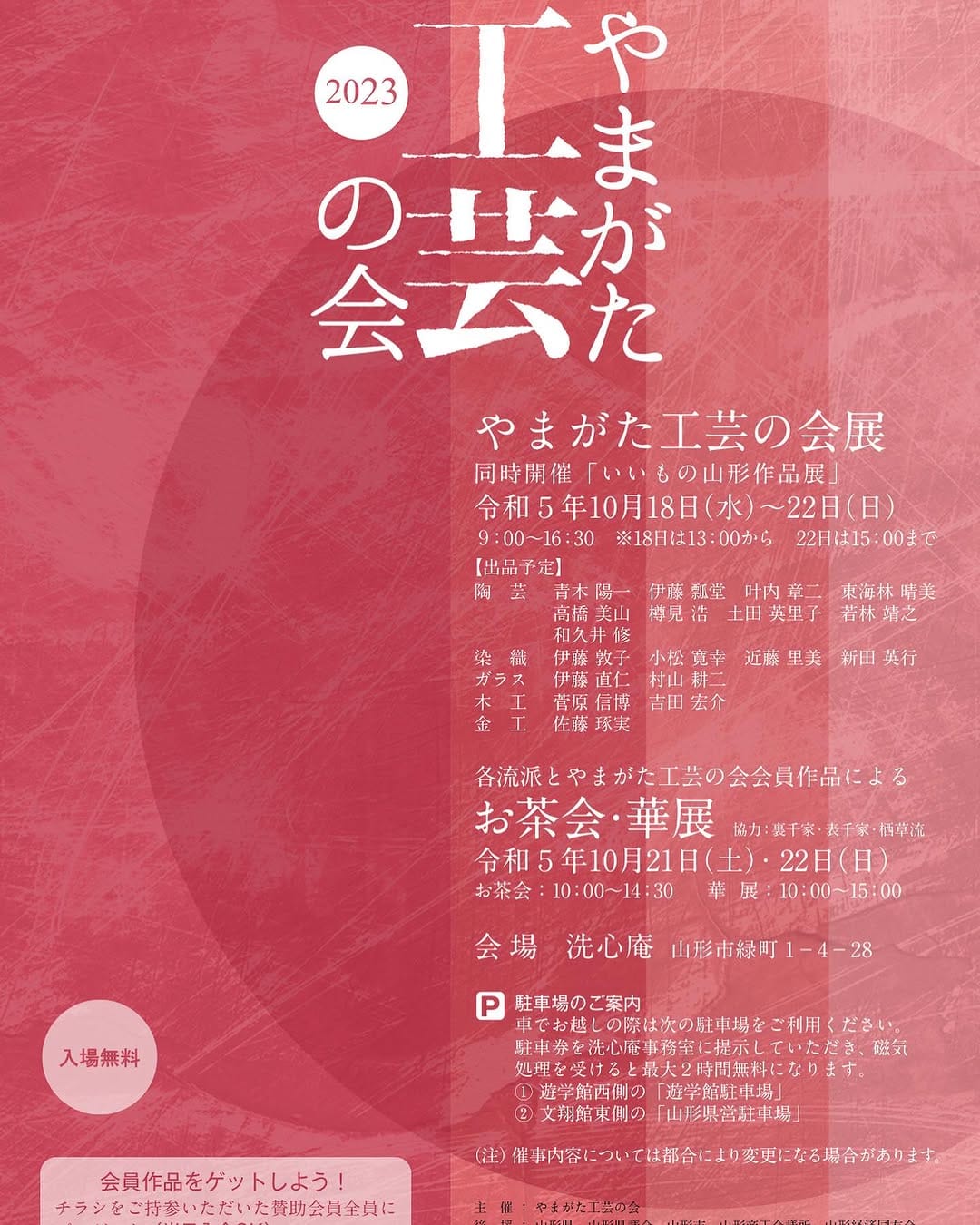 Post 1 by 和久井 修 on Instagram (image)