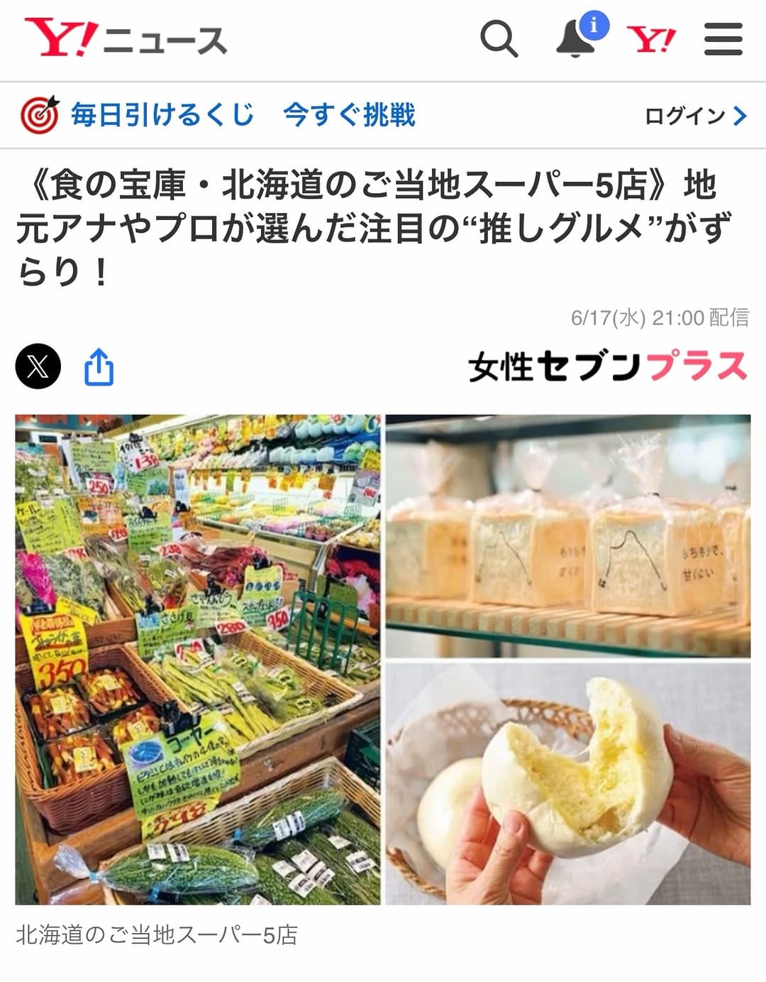 Post 2 by フーズバラエティすぎはら on Instagram (image)