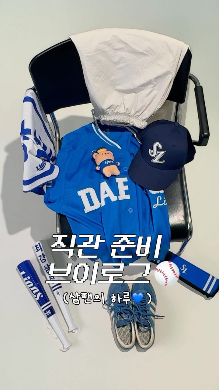 Post 4 by 베리즈 라이온즈 팀스토어 on Instagram (video)