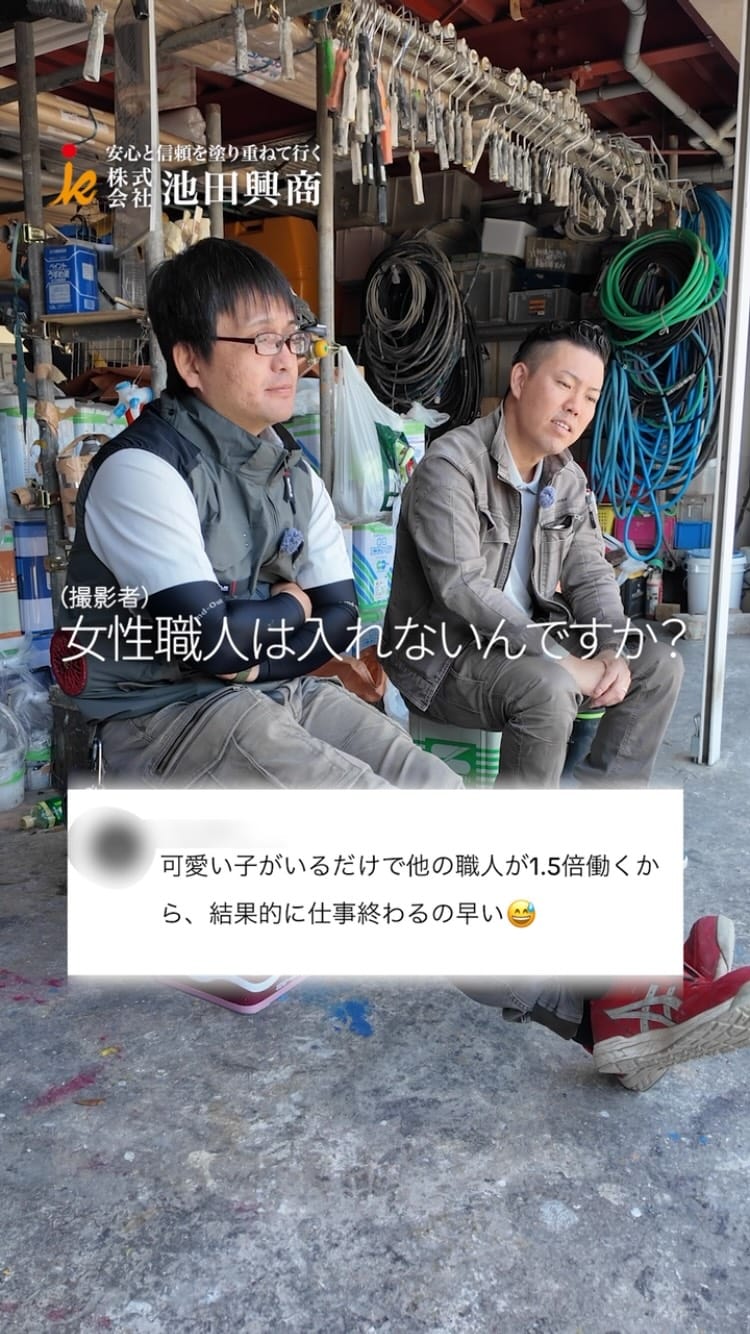 Post 4 by 日本１昇級しやすい塗装屋【池田興商】 on Instagram (video)