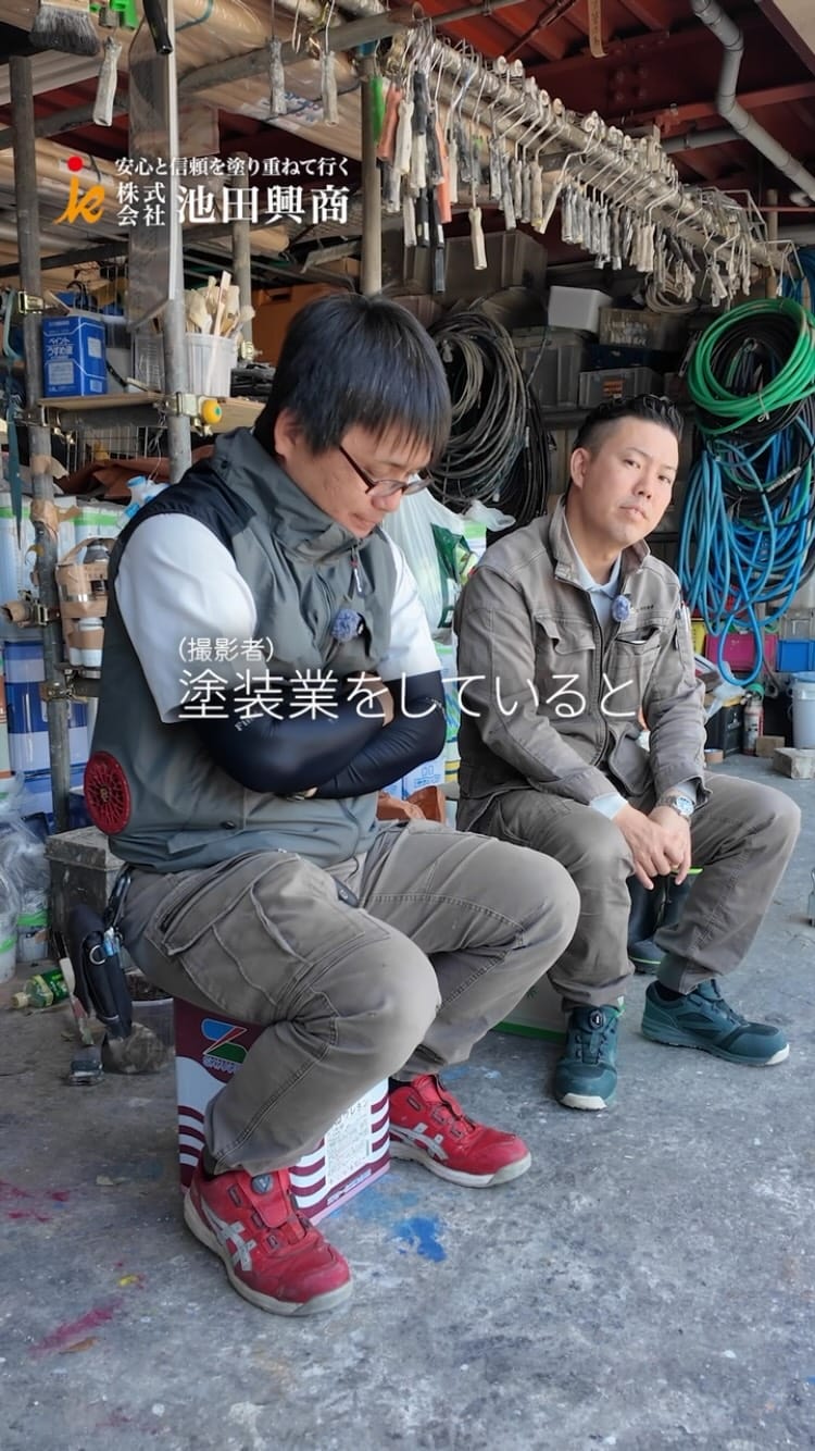 Post 2 by 日本１昇級しやすい塗装屋【池田興商】 on Instagram (video)