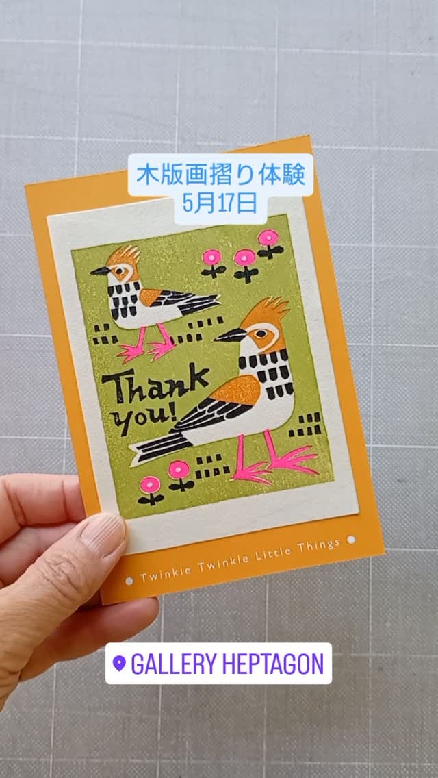 Post 10 by Tomoko Kyuki 久木朋子 woodcut printer 木版画家 on Instagram (video)