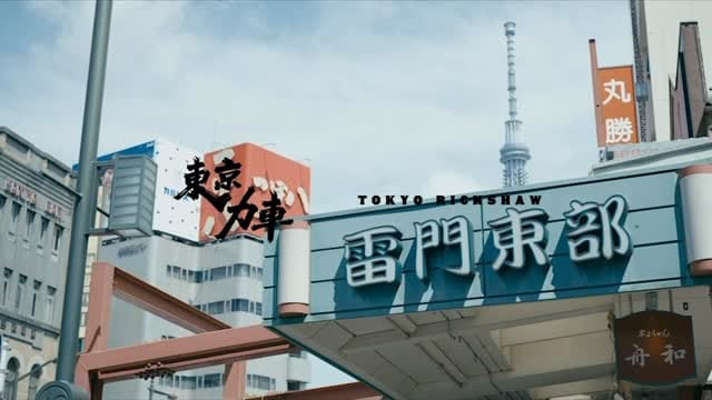 Post 6 by 白上一成（東京力車） on Instagram (video)