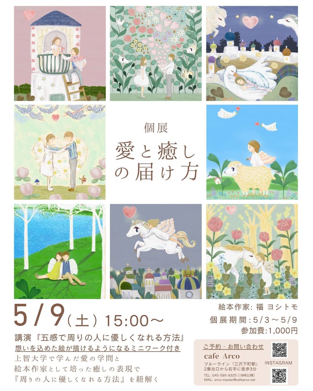 Post 1 by 福ヨシトモ｜愛と癒しの絵本作家 on Instagram (image)