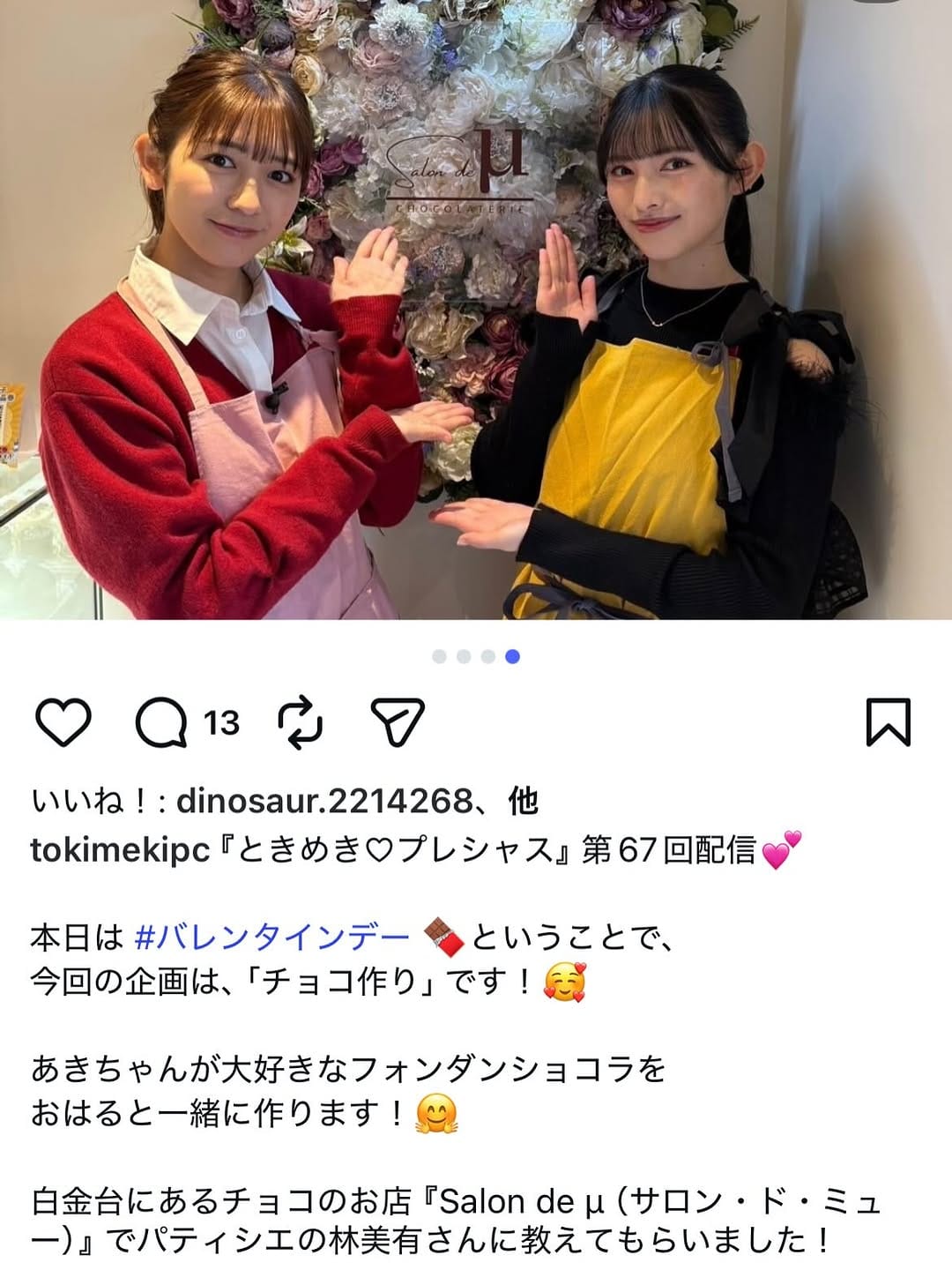 Post 2 by Miyu Hayashi on Instagram (carousel)