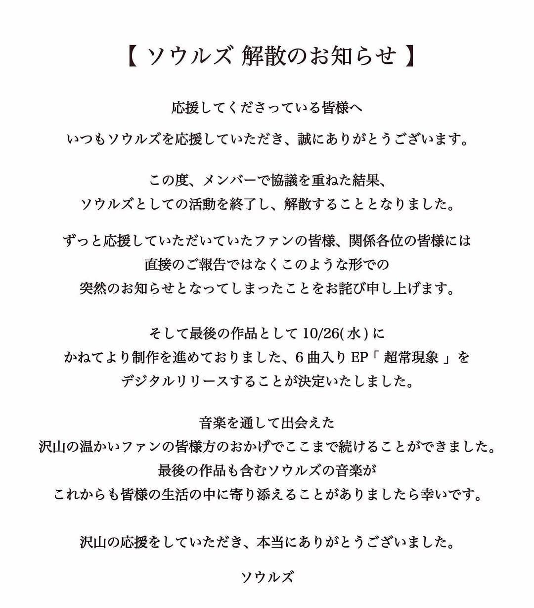Post 2 by ソウルズ on Instagram (carousel)