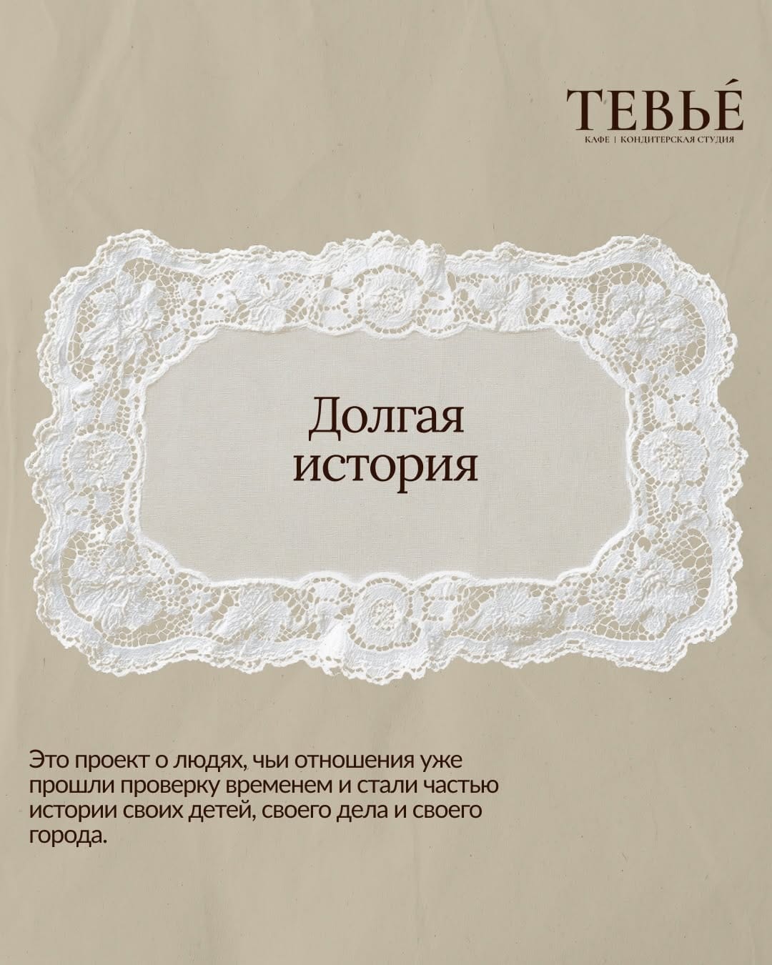 Post 3 by ТЕВЬЕ| кафе|кондитерская БОБРУЙСК on Instagram (carousel)