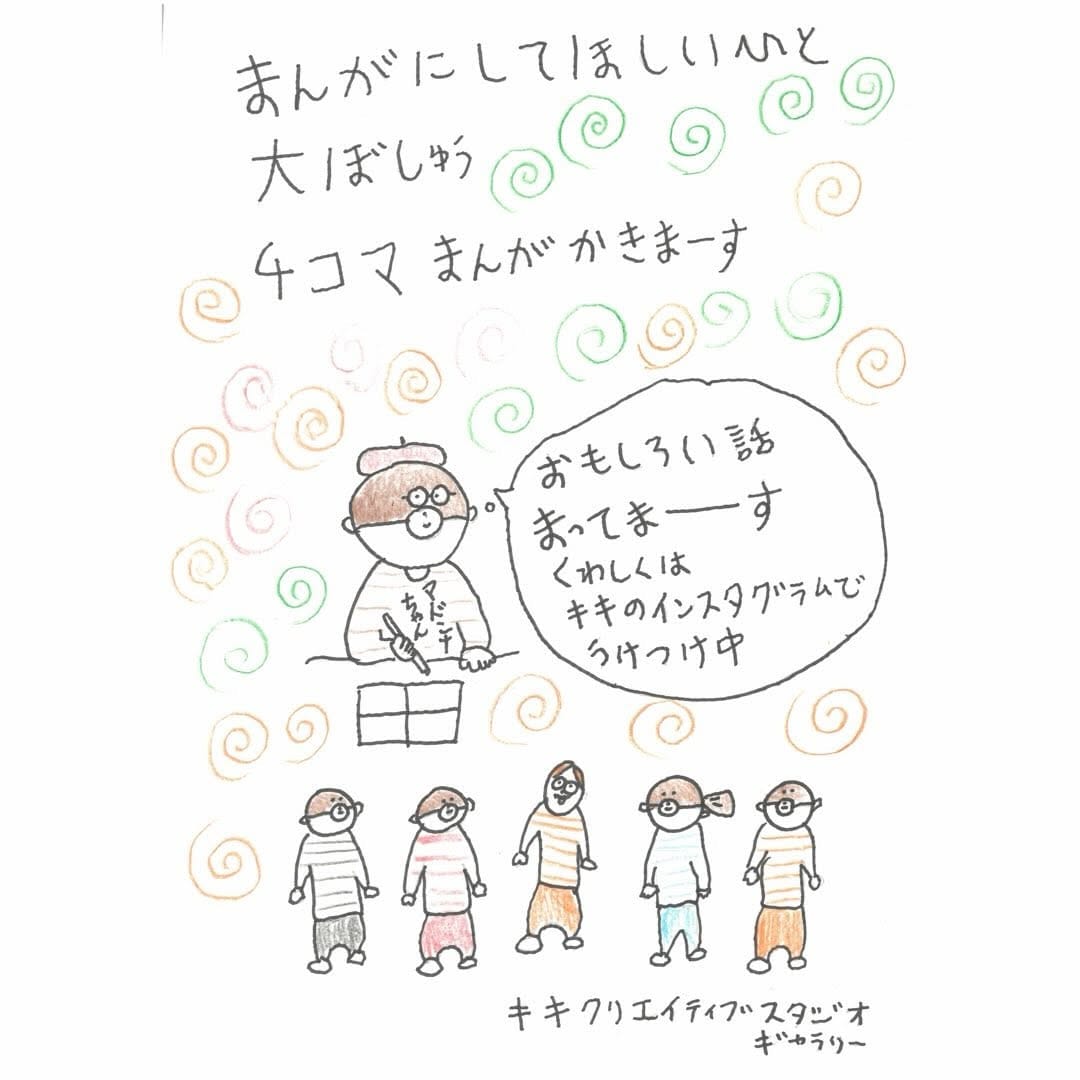 Post 7 by 嬉々!!CREATIVE on Instagram (carousel)