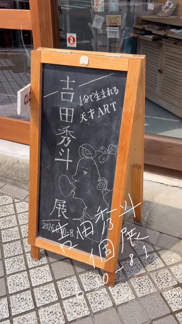 Post 3 by 嬉々!!CREATIVE on Instagram (video)