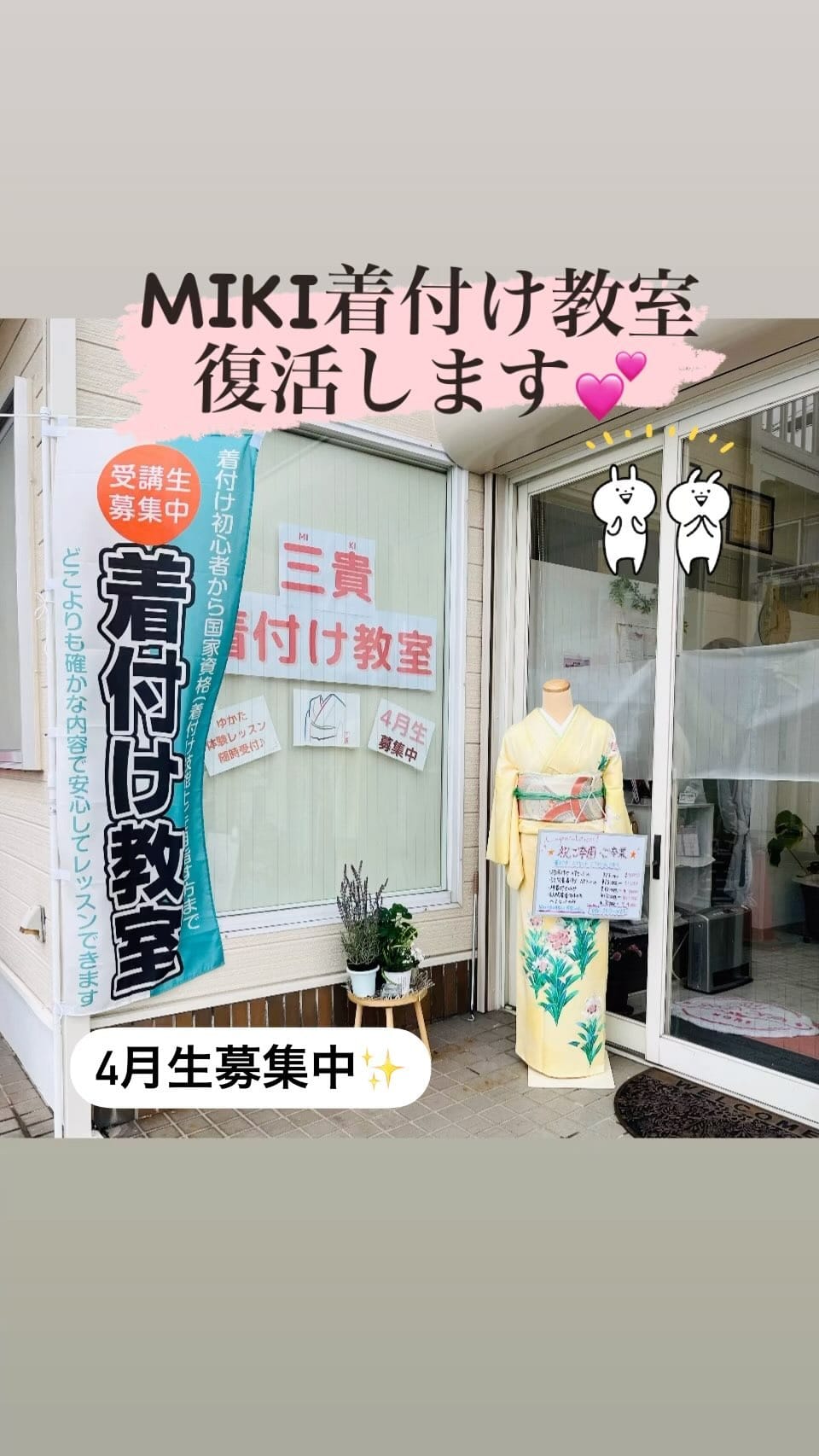 Post 9 by 【明石･神戸】出張着付けヘアセット/三貴式®︎着付け教室/1級着付け技能士/美容師　西口三貴 on Instagram (video)