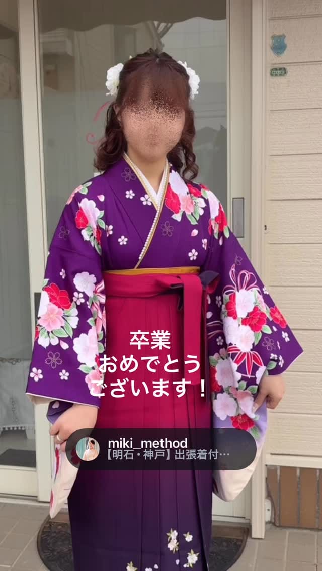 Post 1 by 【明石･神戸】出張着付けヘアセット/三貴式®︎着付け教室/1級着付け技能士/美容師　西口三貴 on Instagram (video)