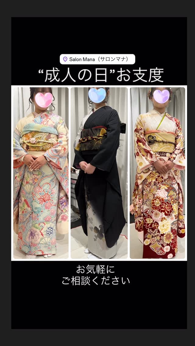 Post 3 by 【明石･神戸】出張着付けヘアセット/三貴式®︎着付け教室/1級着付け技能士/美容師　西口三貴 on Instagram (video)