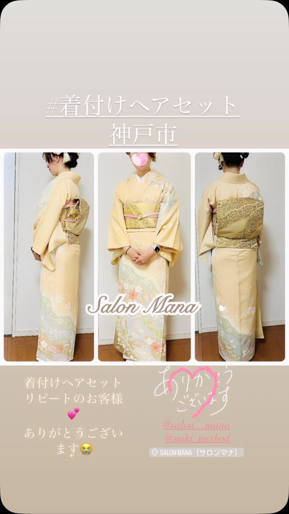 Post 6 by 【明石･神戸】出張着付けヘアセット/三貴式®︎着付け教室/1級着付け技能士/美容師　西口三貴 on Instagram (video)