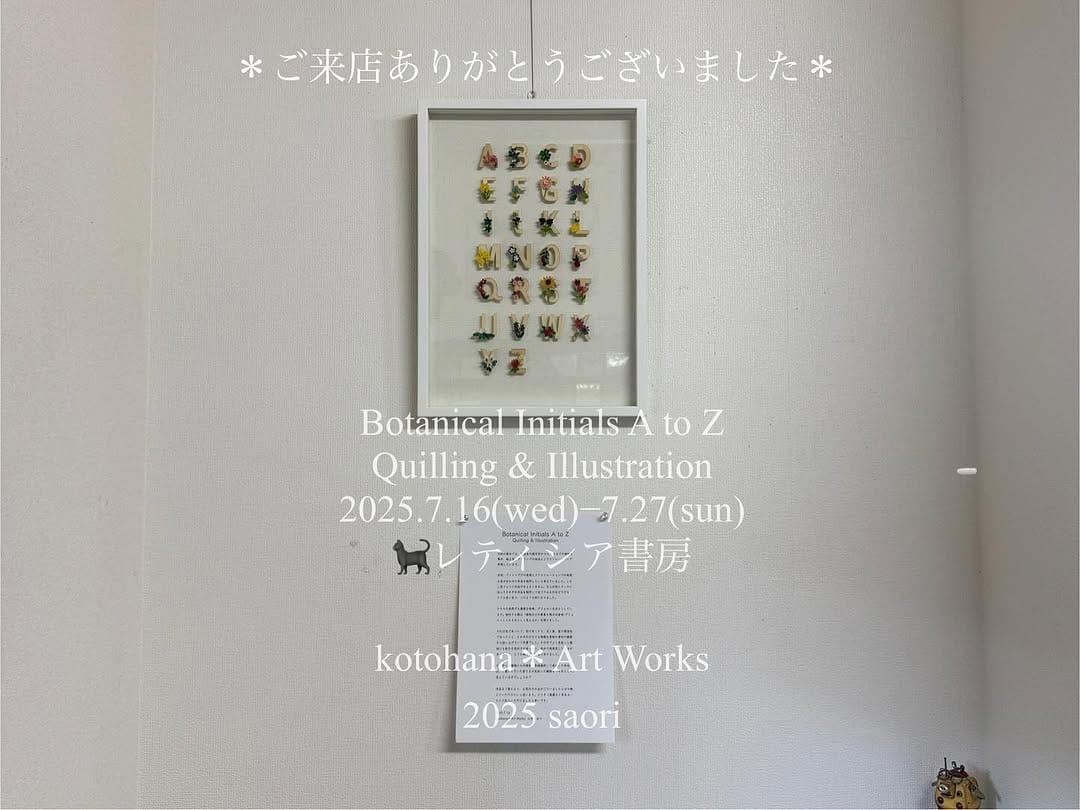 Post 4 by Saori Yamanaka on Instagram (carousel)