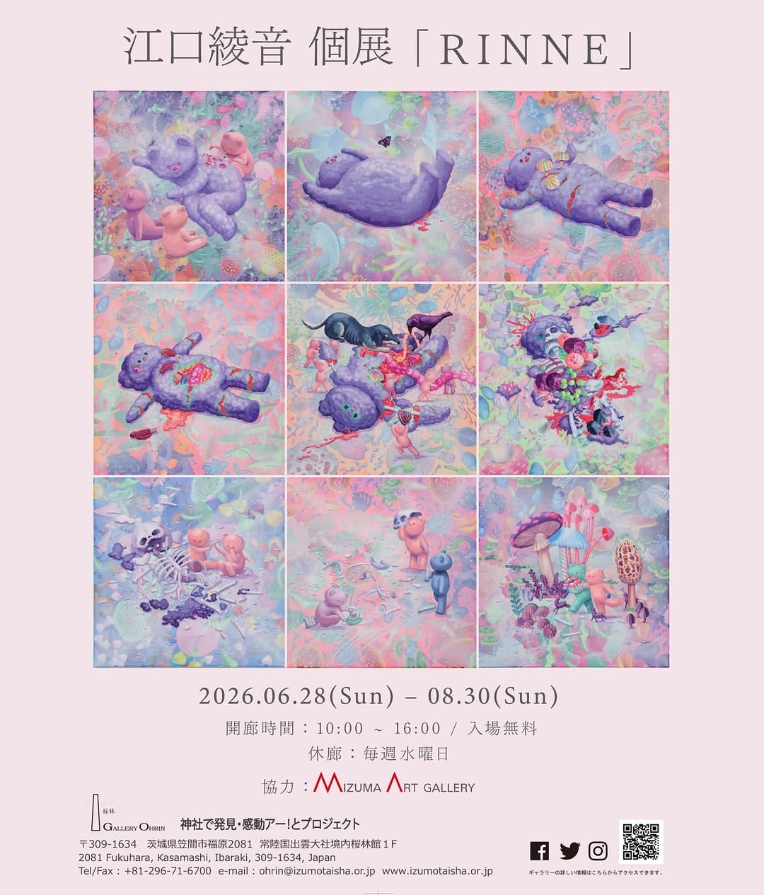 Post 9 by Eguchi Ayane｜江口綾音 on Instagram (image)