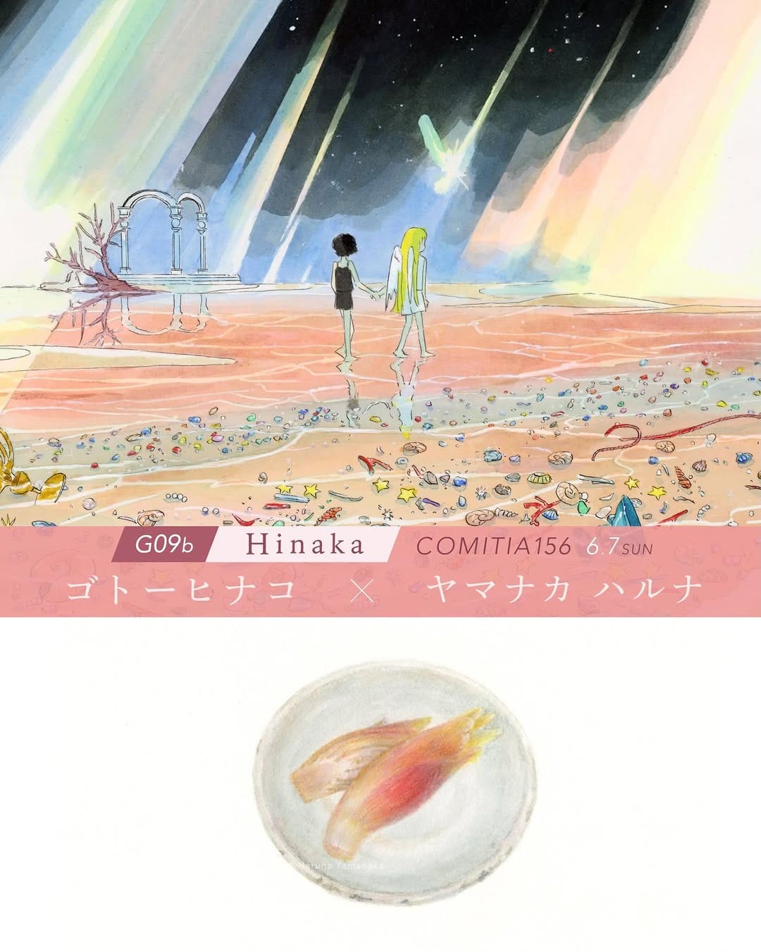Post 4 by ゴトーヒナコ on Instagram (carousel)