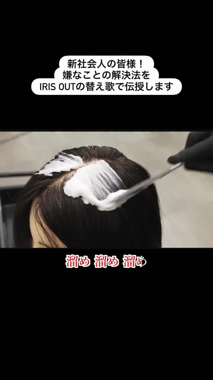 Post 8 by 【無料カットモデル募集中】 LIPPS hair 渋谷/ ヨギ on Instagram (video)
