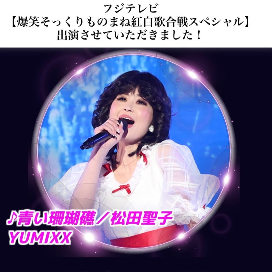 Post 8 by YUMIXX（佐藤ゆみ） on Instagram (carousel)