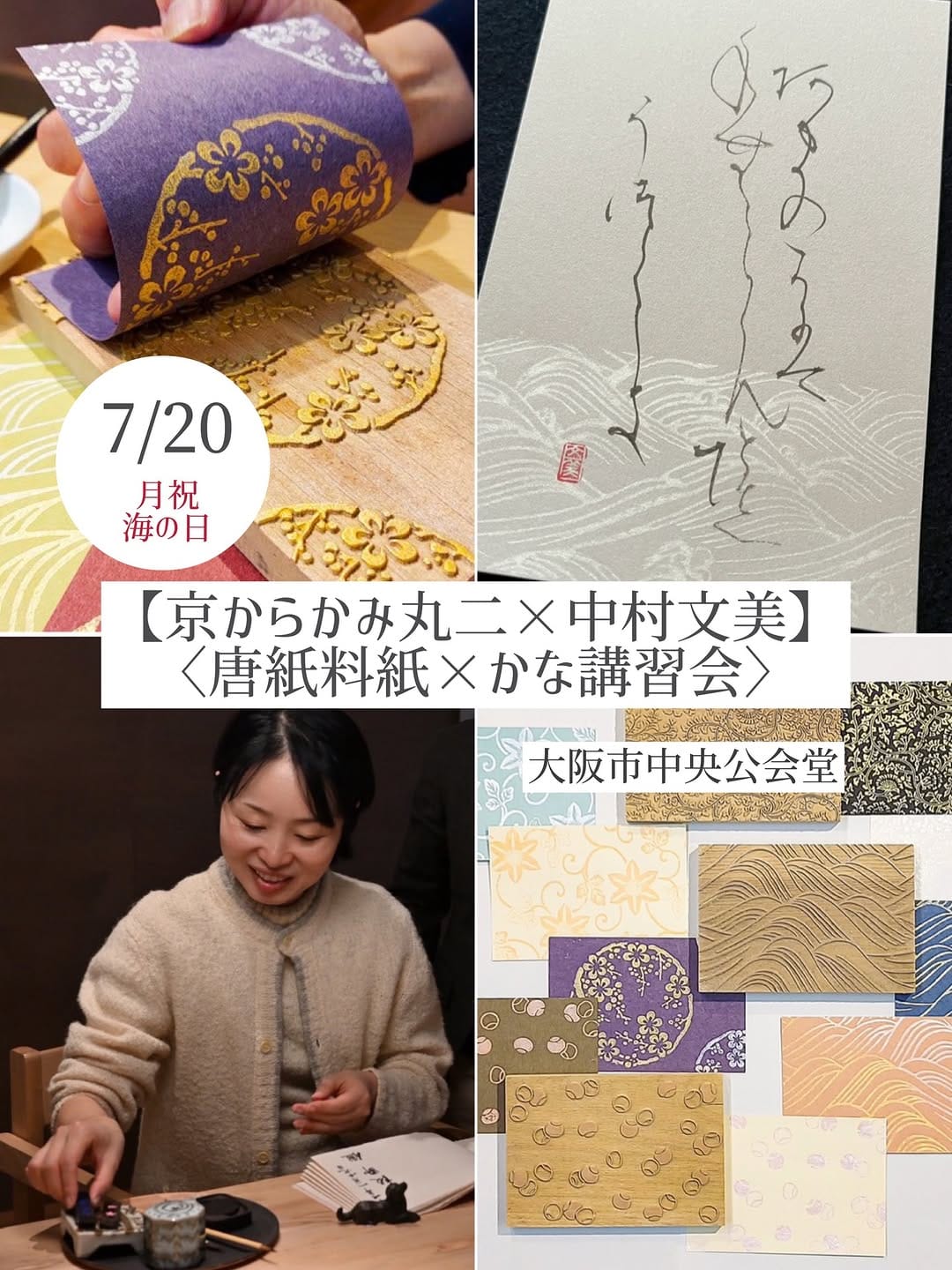 Post 4 by かな書道　中村文美 on Instagram (carousel)