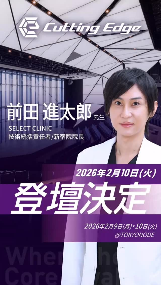 Post 5 by 【絶対美感】 前田 進太郎（眼瞼下垂/脂肪吸引/豊胸） on Instagram (video)