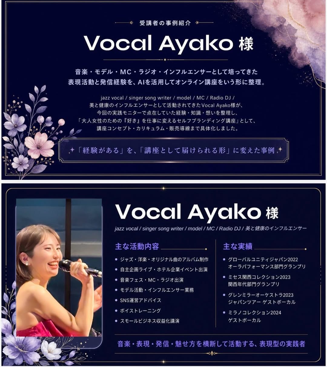 Post 8 by Vocal Ayako on Instagram (carousel)