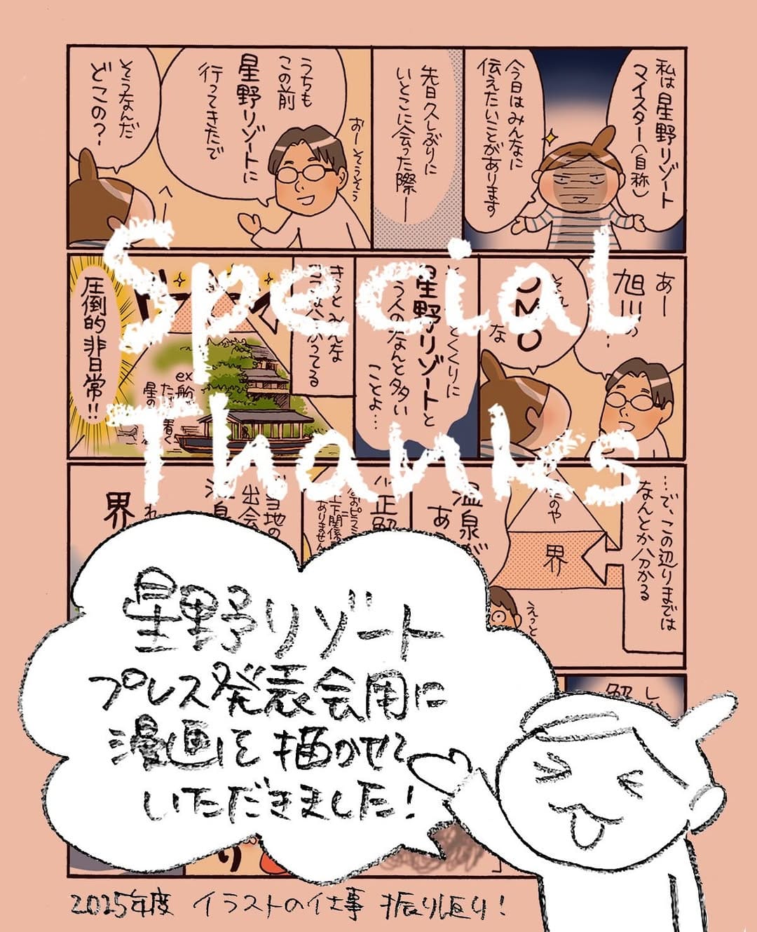 Post 8 by 進藤やす子 on Instagram (carousel)