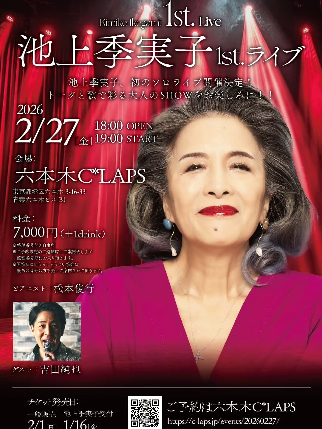 Post 10 by 池上 季実子 on Instagram (image)