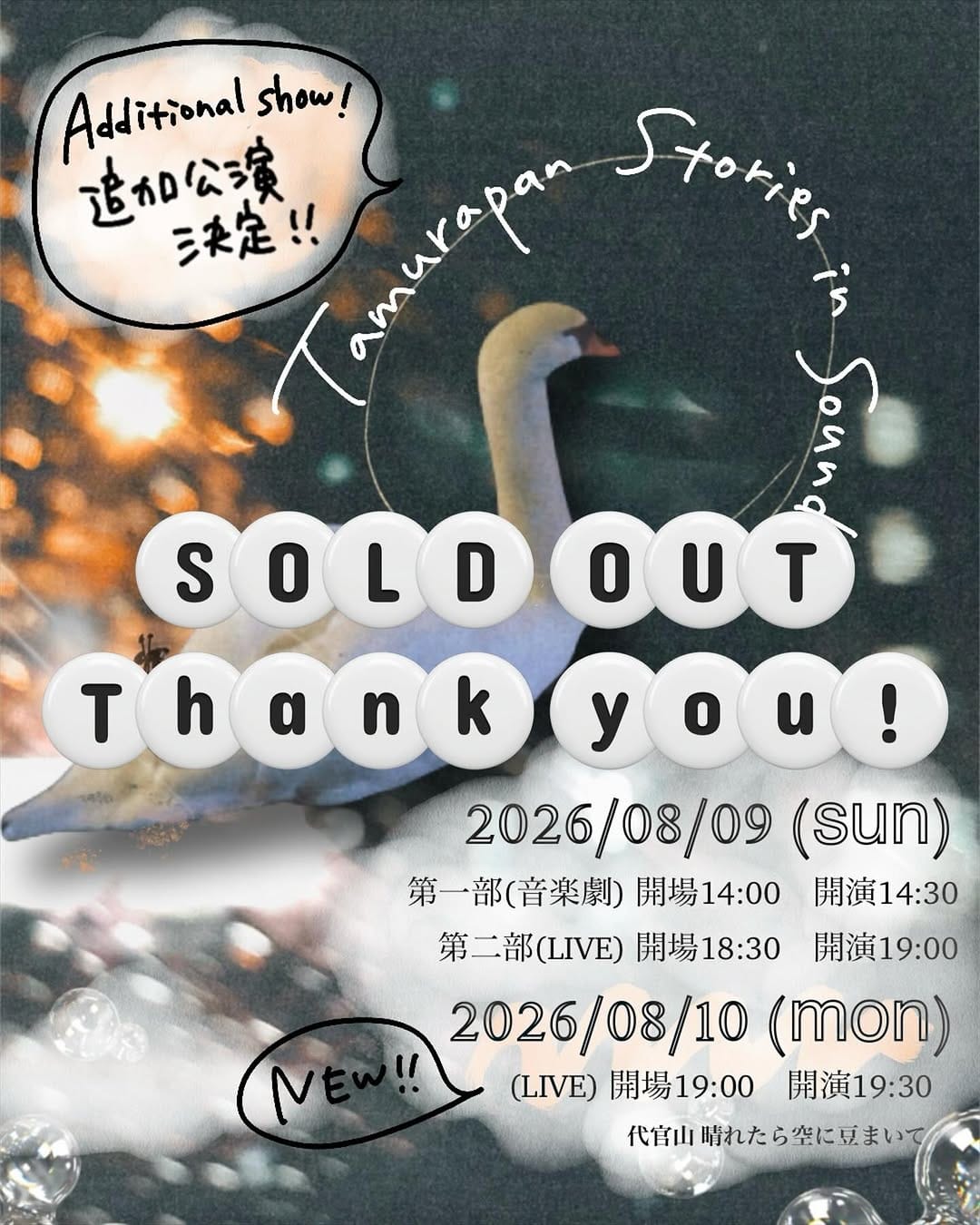 Post 8 by AYUMI TAMURA on Instagram (image)