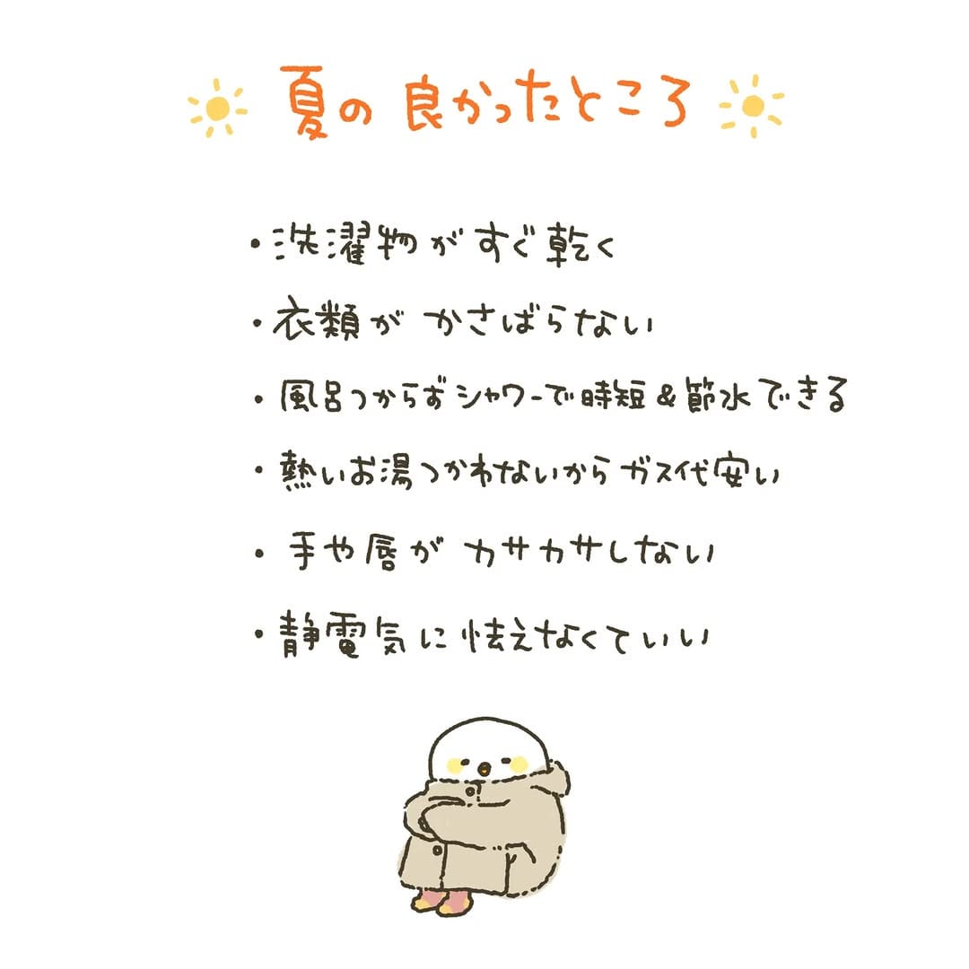 Post 8 by マォ on Instagram (image)