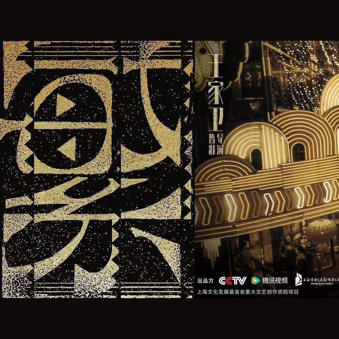 Post 8 by Jet Tone Films on Instagram (image)