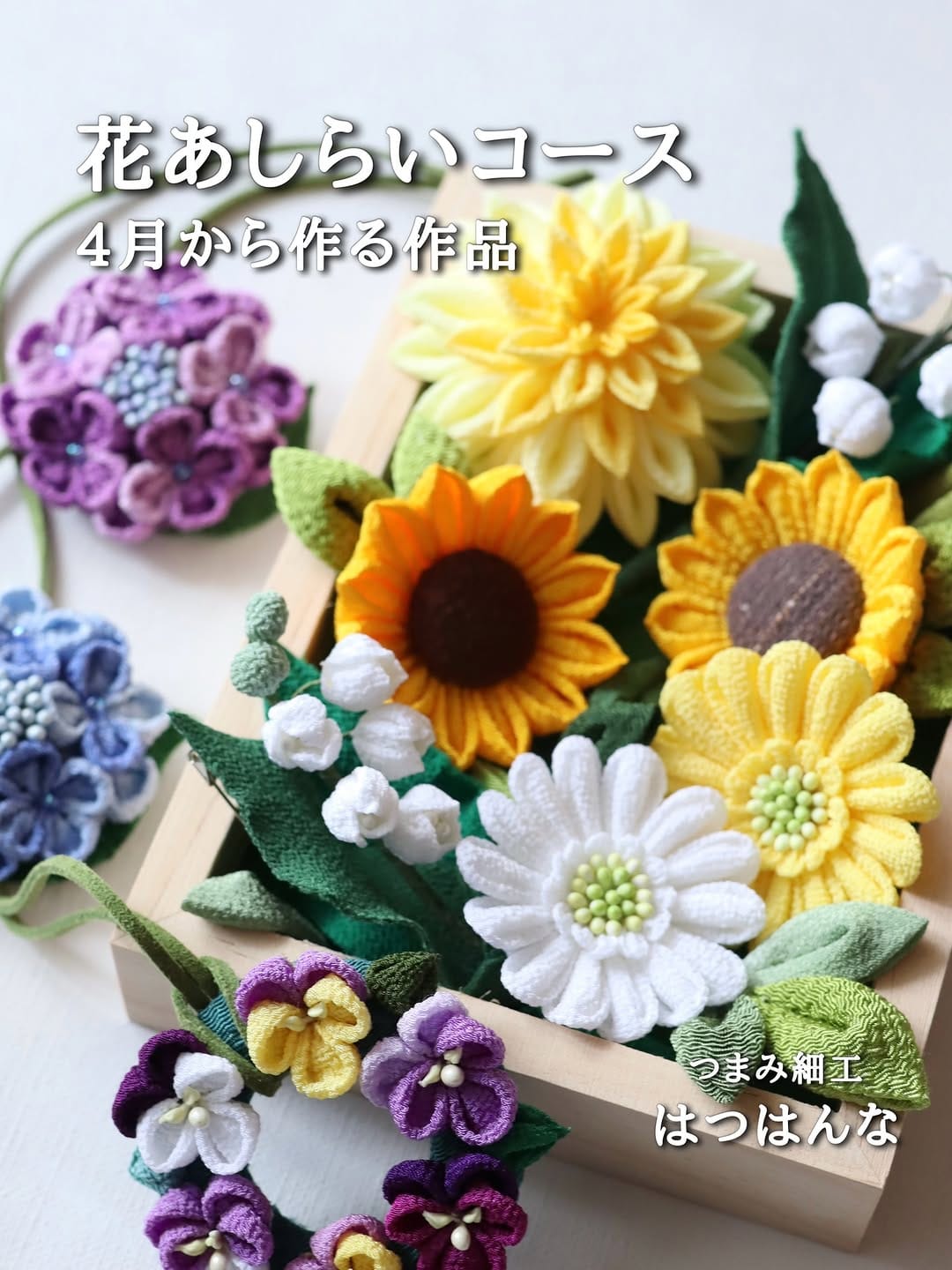 Post 8 by つまみ細工 hatsuhannah 榎本初江   アトリエはつはんな on Instagram (carousel)