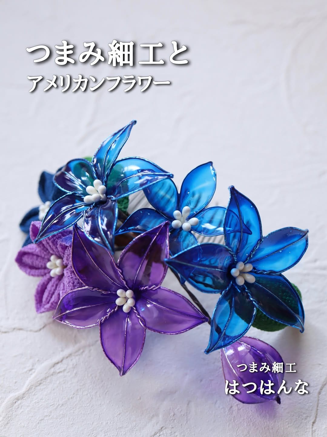 Post 1 by つまみ細工 hatsuhannah 榎本初江   アトリエはつはんな on Instagram (carousel)