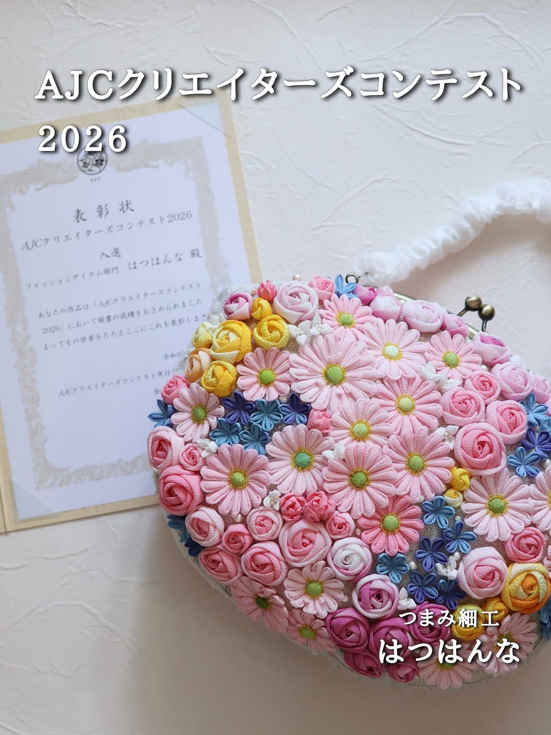 Post 4 by つまみ細工 hatsuhannah 榎本初江   アトリエはつはんな on Instagram (carousel)